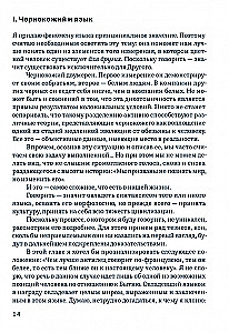Melnā āda, baltās maskas
