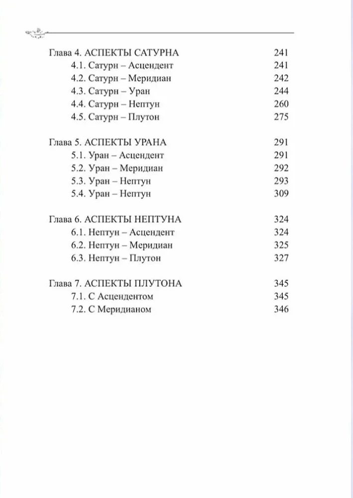 Klassische Astrologie. Band 9. Aspektologie-II. Venus, Mars, Jupiter, Saturn, Uran, Neptun, Pluto