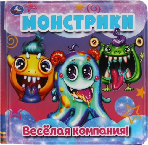 Monsters. Fun Company