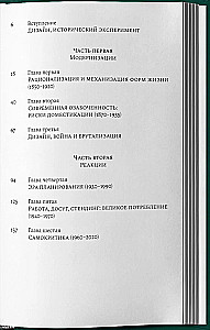 Design. Geschichte, Konzepte, Konflikte