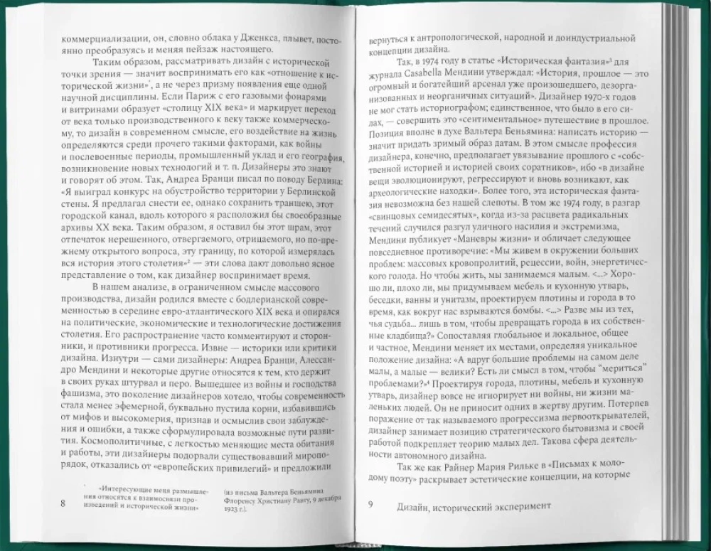Design. Geschichte, Konzepte, Konflikte