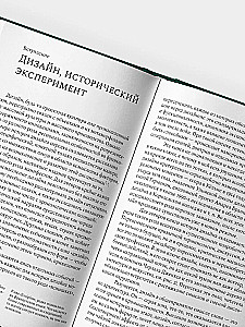 Design. Geschichte, Konzepte, Konflikte