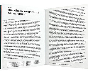 Design. Geschichte, Konzepte, Konflikte