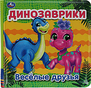 Dinozaury. Wesołe przyjaciółki