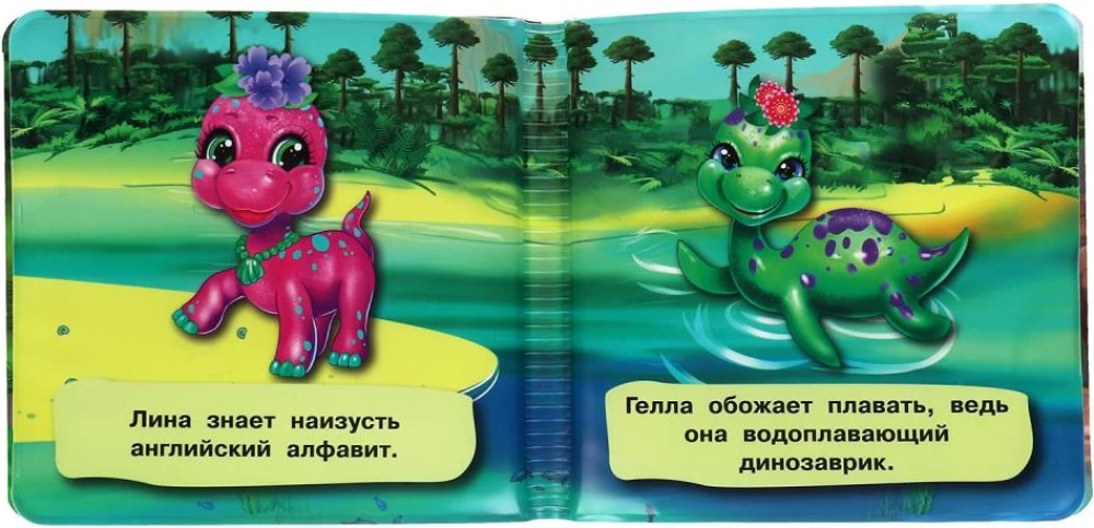 Dinozaury. Wesołe przyjaciółki
