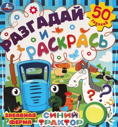 Zabavna farma