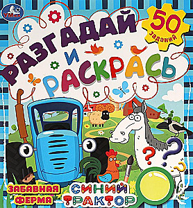 Zabavna farma