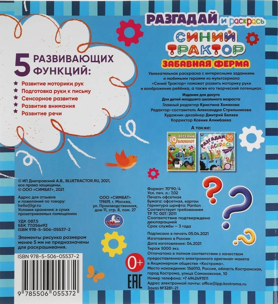 Zabavna farma