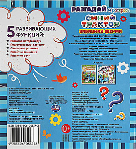 Zabavna farma