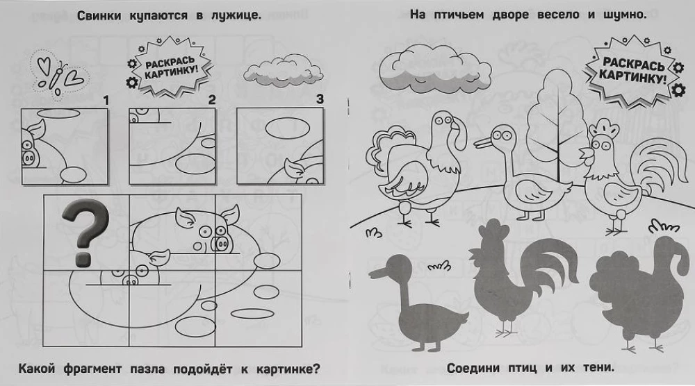 Zabavna farma