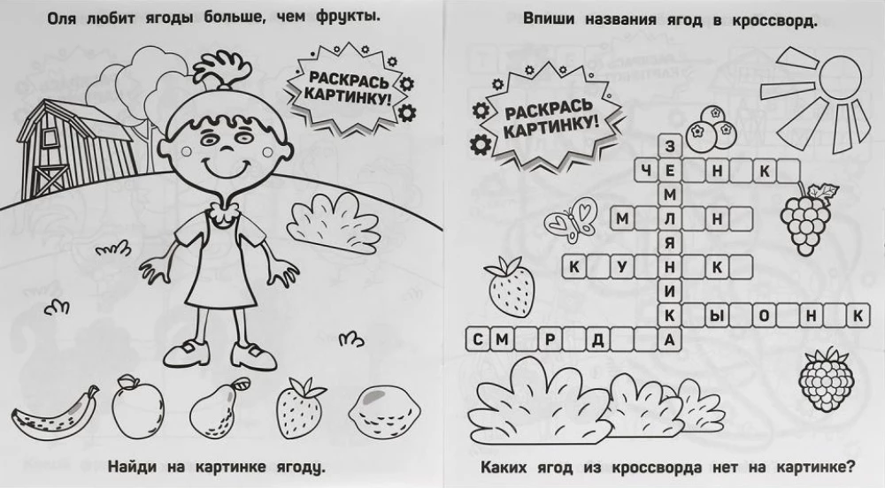 Zabavna farma