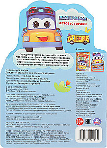 Szkolny autobus Gordon