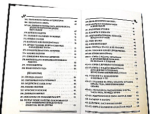 Das Buch der Anweisungen zu den Grundlagen der Kunst der Astrologie