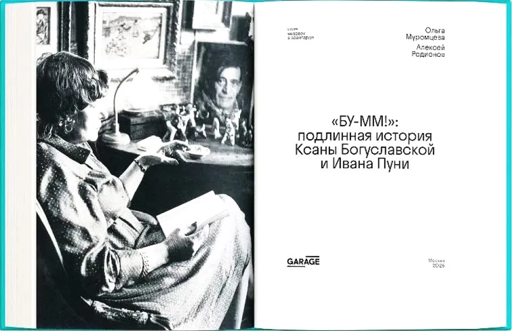 BU-MM! The True Story of Ksana Boguslavskaya and Ivan Puni