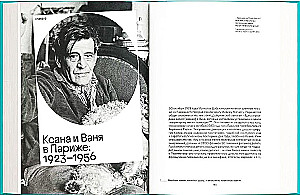 BU-MM! The True Story of Ksana Boguslavskaya and Ivan Puni