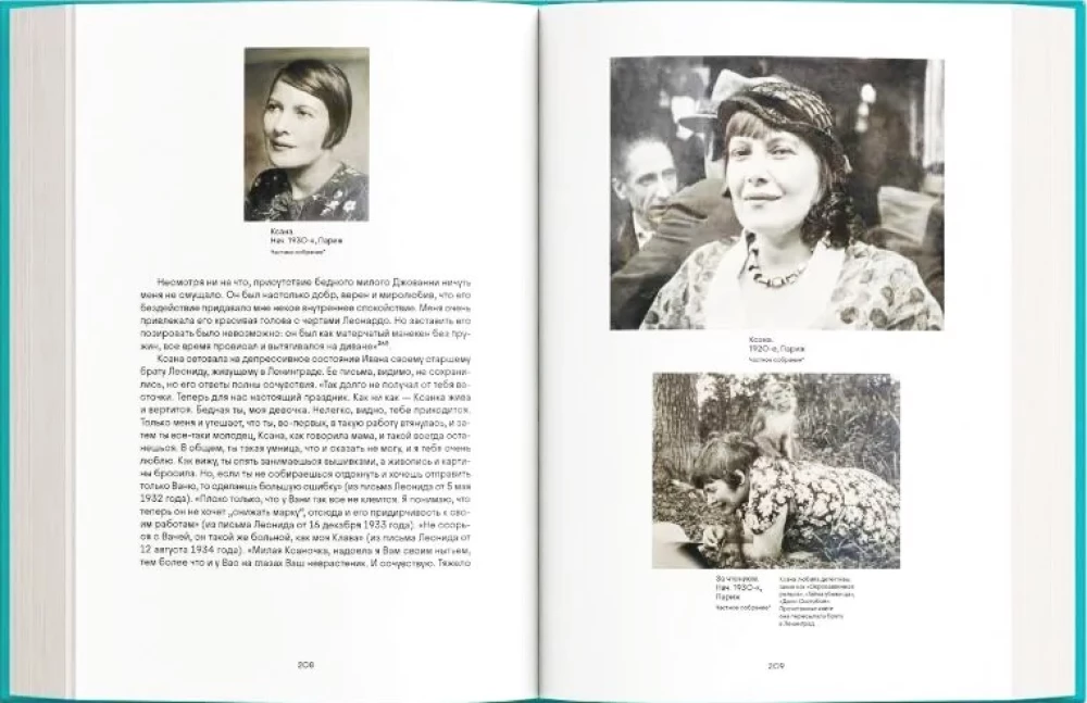 BU-MM! The True Story of Ksana Boguslavskaya and Ivan Puni