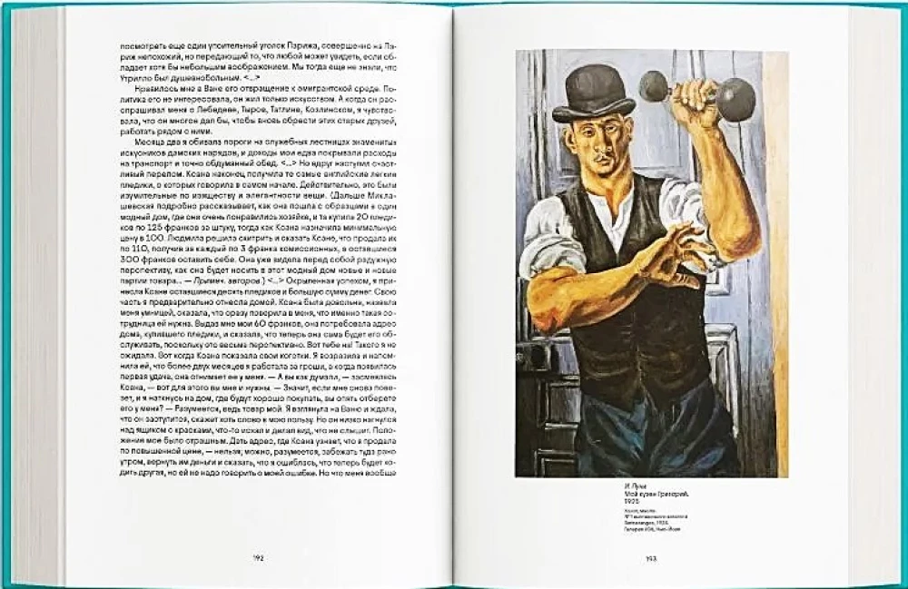 BU-MM! The True Story of Ksana Boguslavskaya and Ivan Puni