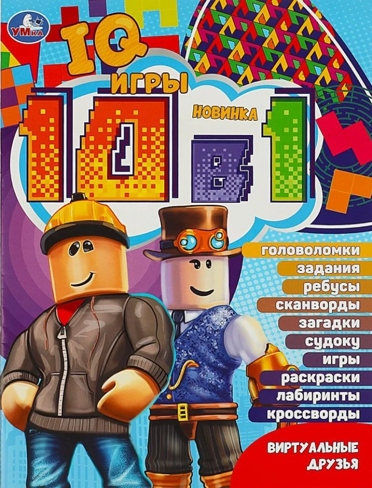 Virtual Friends