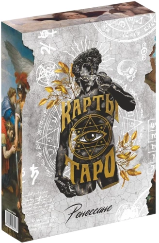 Taro kaardid - Renessanss