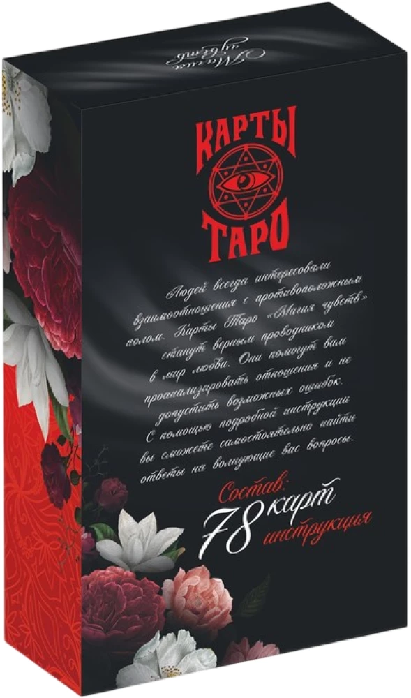 Tarokaardid - Tunnete maagia