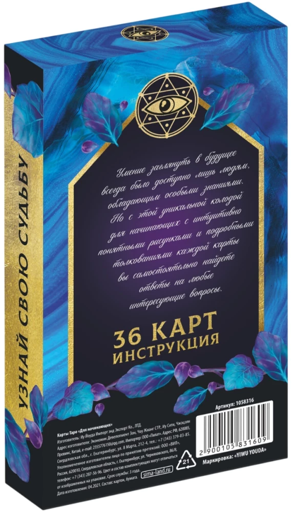 Tarokaardid - Algajatele