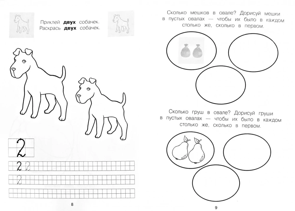 Rachunki-pisaki. Cyfry i liczby 1, 2, 3