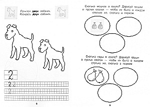 Rachunki-pisaki. Cyfry i liczby 1, 2, 3