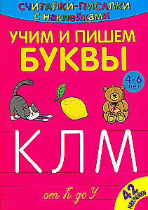 Liczby i pisemka. Uczymy się i piszemy litery od K do U