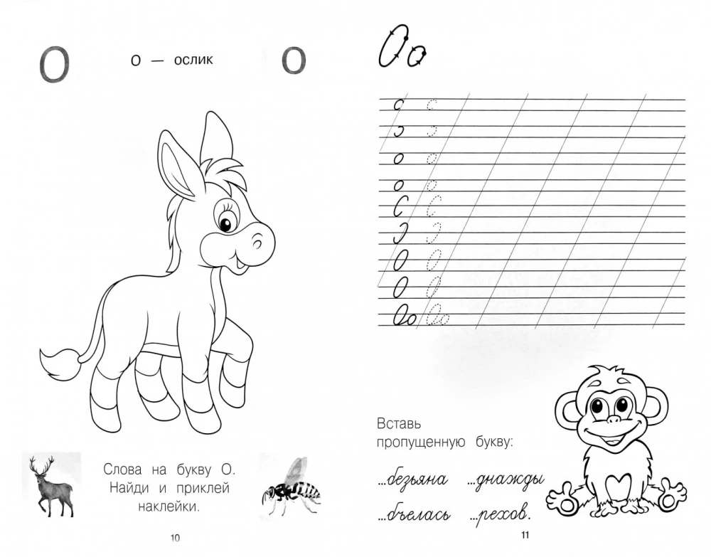 Liczby i pisemka. Uczymy się i piszemy litery od K do U