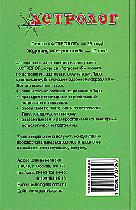 Prädiktive Astrologie. Handbuch für Astrologen. Richtungen, wie man sie berechnet und interpretiert. Buch 4