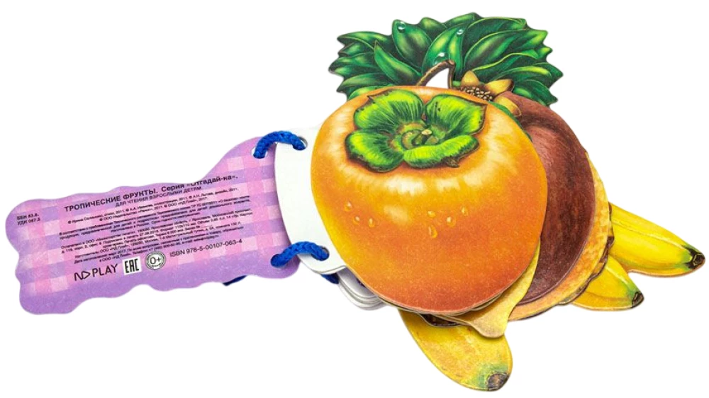 Owoce tropikalne