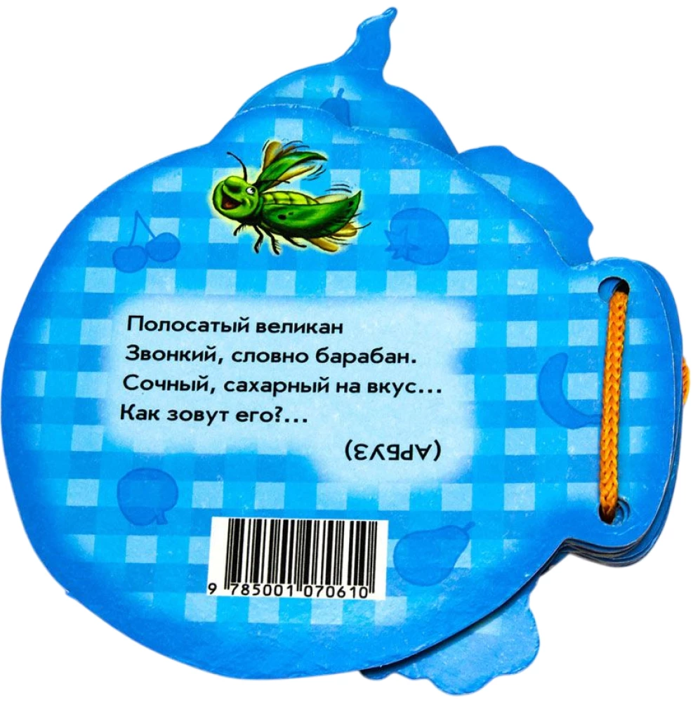 Nasz ogród
