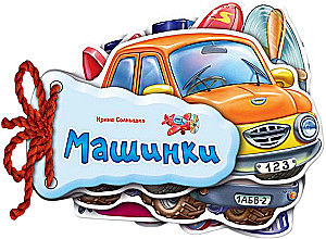 Zabawki