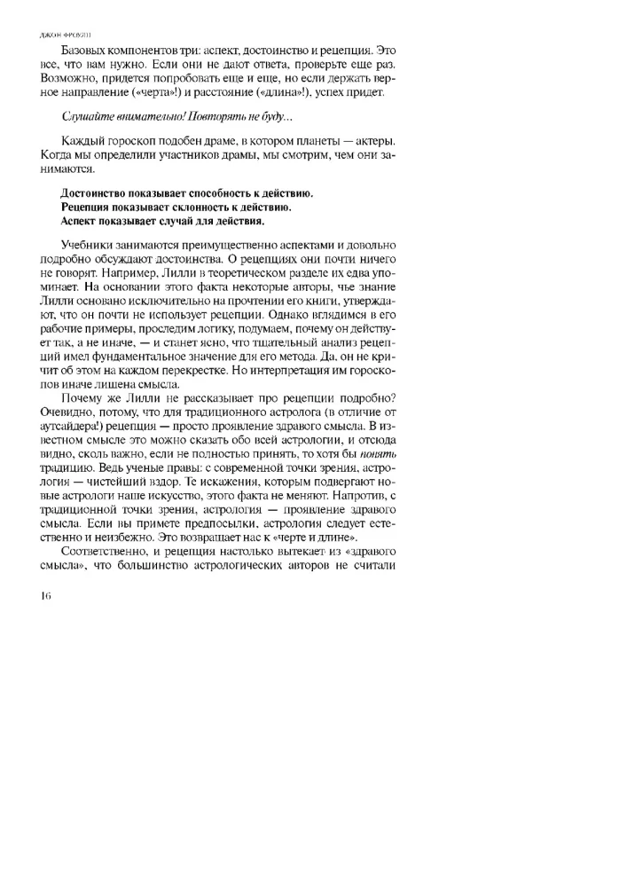 Echte Astrologie in der Praxis. Buch 2