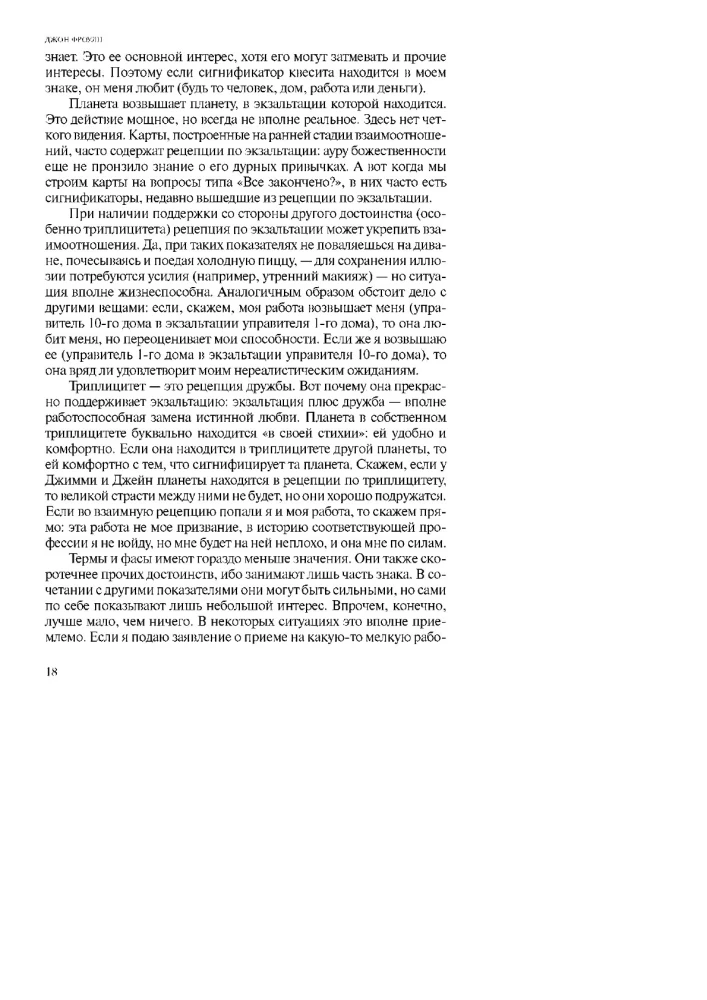 Echte Astrologie in der Praxis. Buch 2