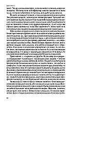 Echte Astrologie in der Praxis. Buch 2