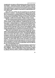 Echte Astrologie in der Praxis. Buch 2