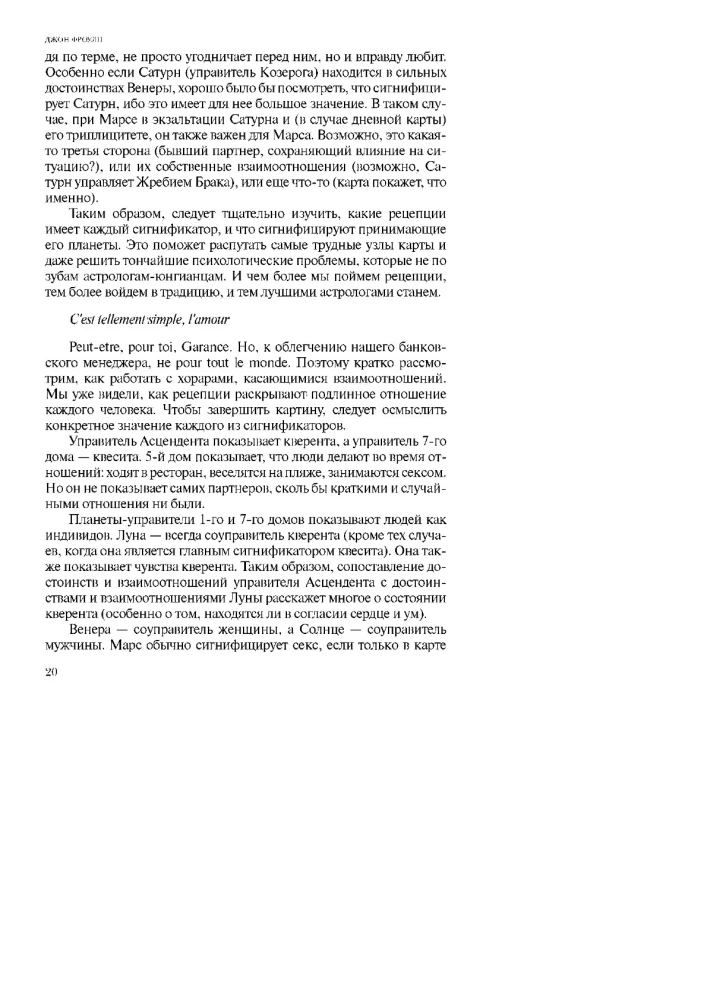 Echte Astrologie in der Praxis. Buch 2