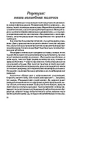 Echte Astrologie in der Praxis. Buch 2