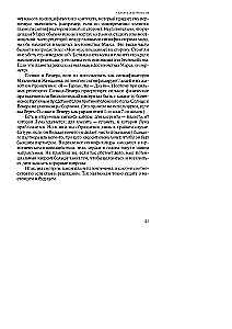 Echte Astrologie in der Praxis. Buch 2