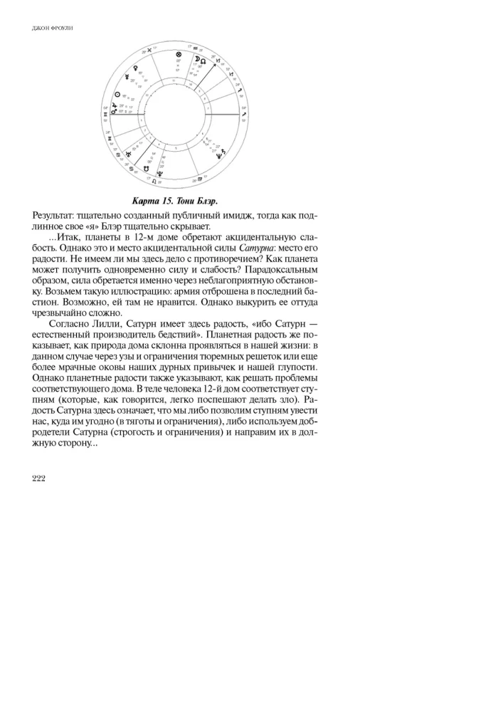 Echte Astrologie in der Praxis. Buch 2