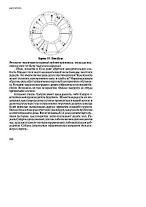 Echte Astrologie in der Praxis. Buch 2