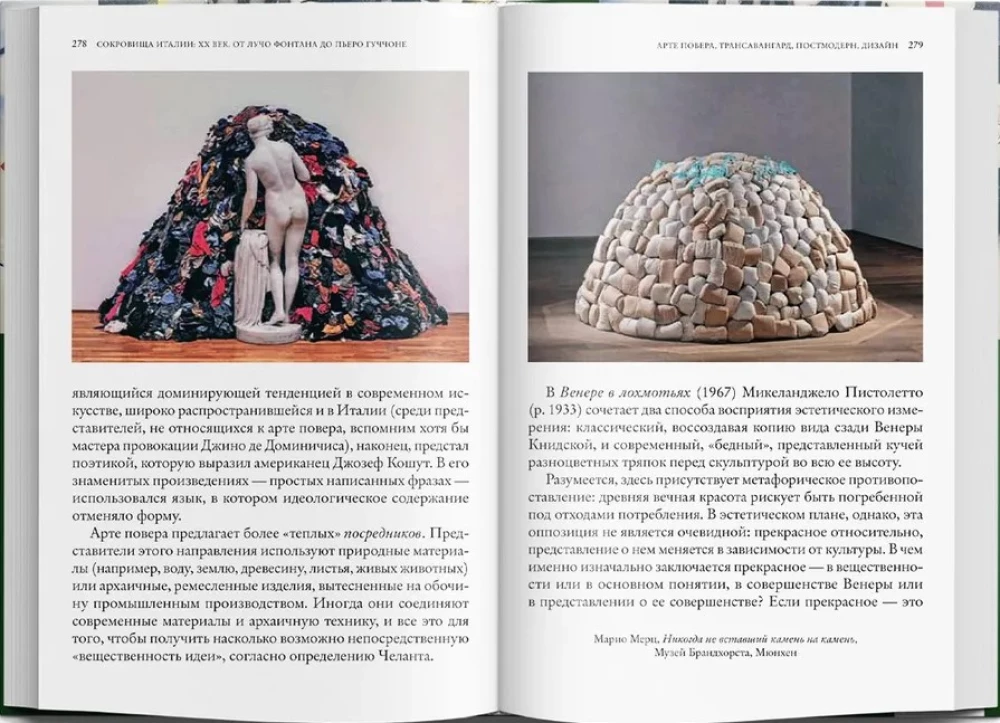 Schätze Italiens. 20. Jahrhundert. Von Lucio Fontana bis Piero Guccione