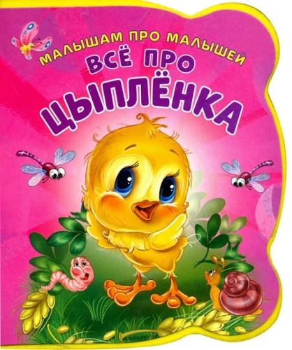 All About Chickens