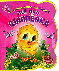 Wszystko o kurczaczku