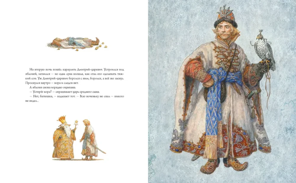Iwan-Zarewitsch und der graue Wolf