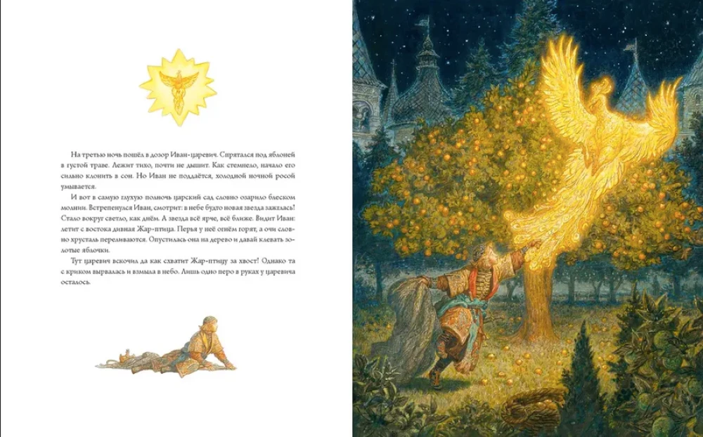 Iwan-Zarewitsch und der graue Wolf