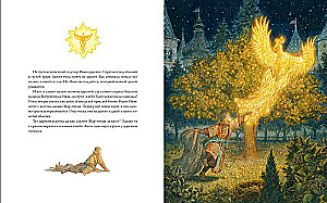Iwan-Zarewitsch und der graue Wolf