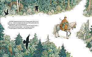 Iwan-Zarewitsch und der graue Wolf