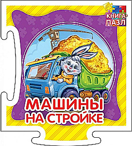 Książka-puzzle. Maszyny na budowie